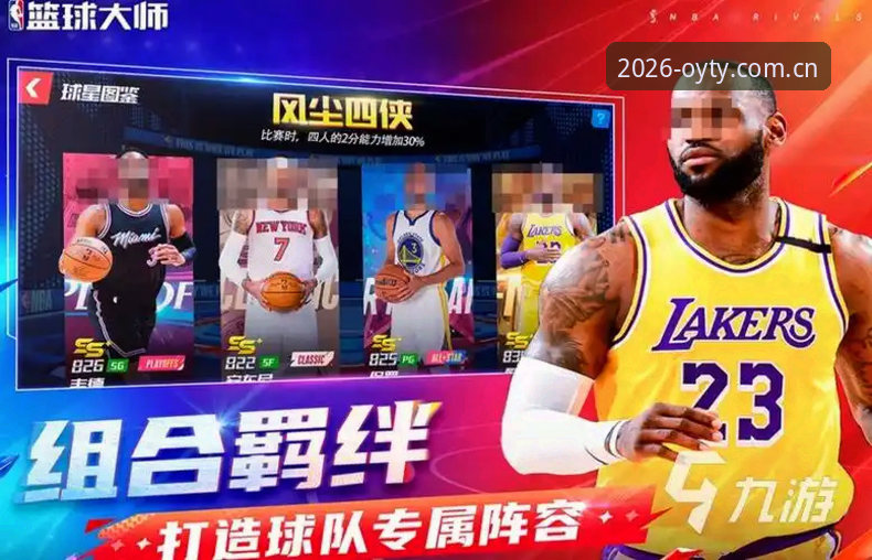揭秘欧亿体育官网OYTY 2026新版：老用户才知道的隐藏功能